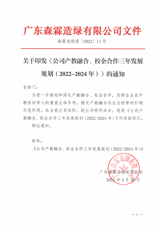 55世纪-不凡成就非凡,相信品牌力量