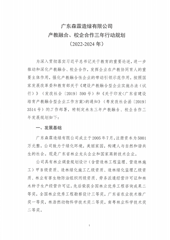 55世纪-不凡成就非凡,相信品牌力量