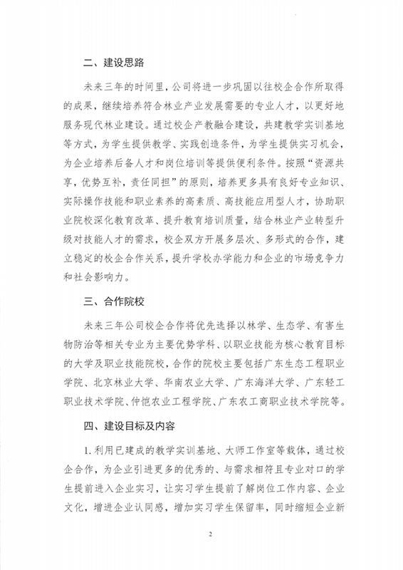 55世纪-不凡成就非凡,相信品牌力量