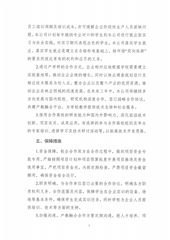 55世纪-不凡成就非凡,相信品牌力量
