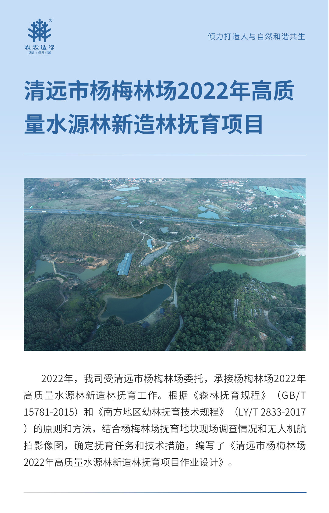 55世纪-不凡成就非凡,相信品牌力量