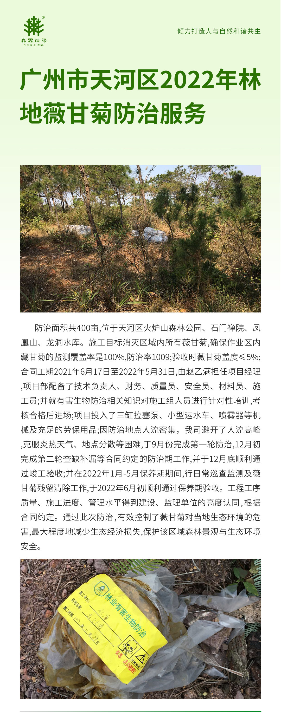 55世纪-不凡成就非凡,相信品牌力量