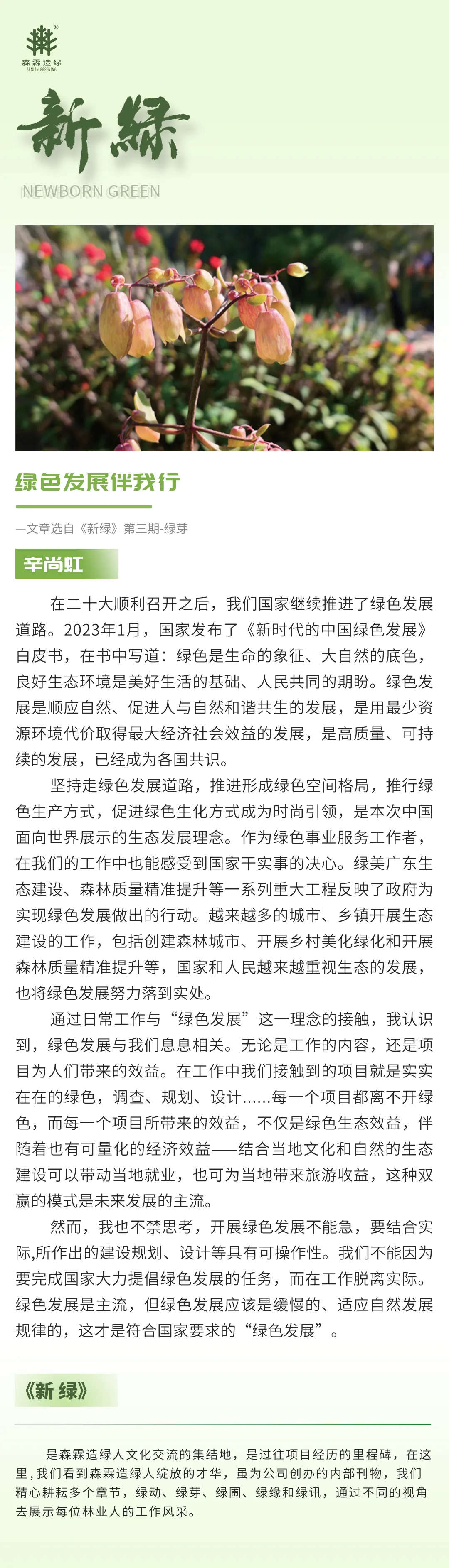 55世纪-不凡成就非凡,相信品牌力量