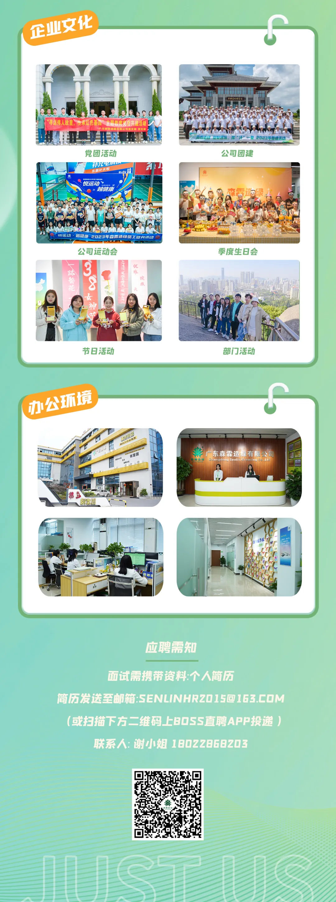 55世纪-不凡成就非凡,相信品牌力量
