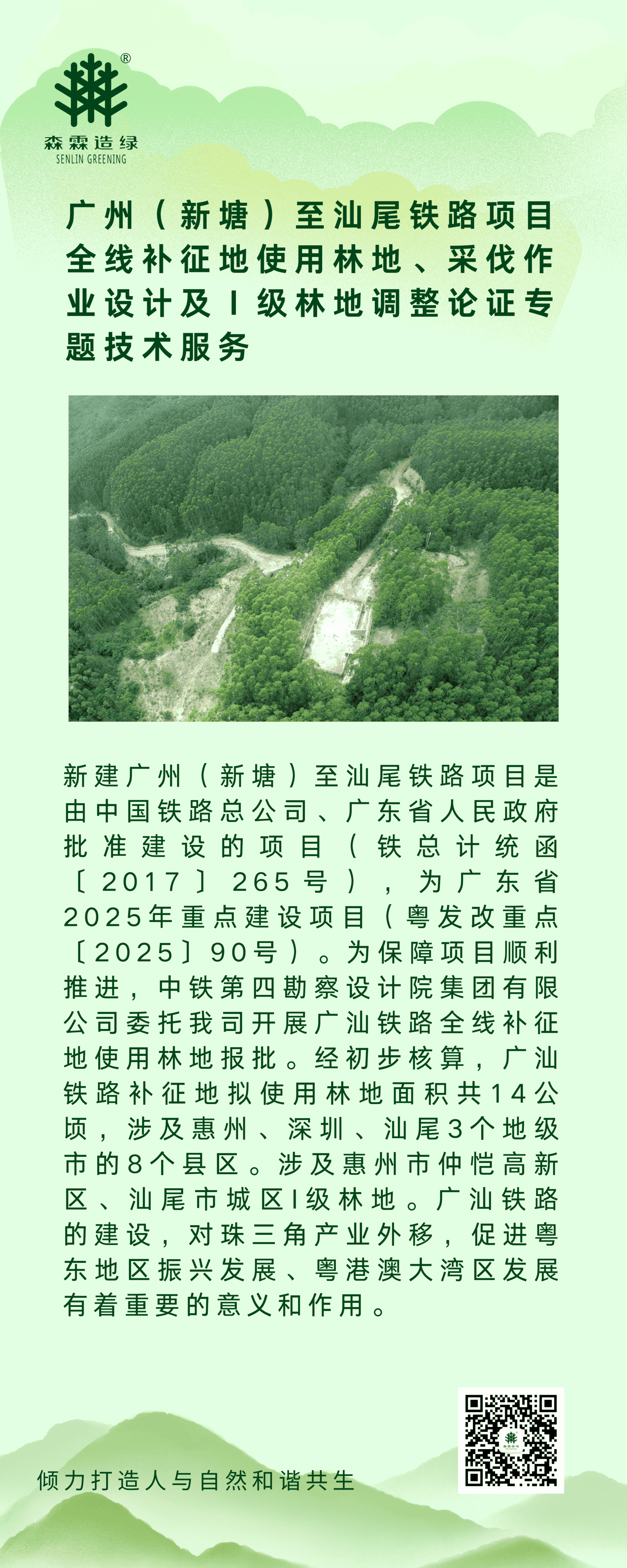 55世纪-不凡成就非凡,相信品牌力量