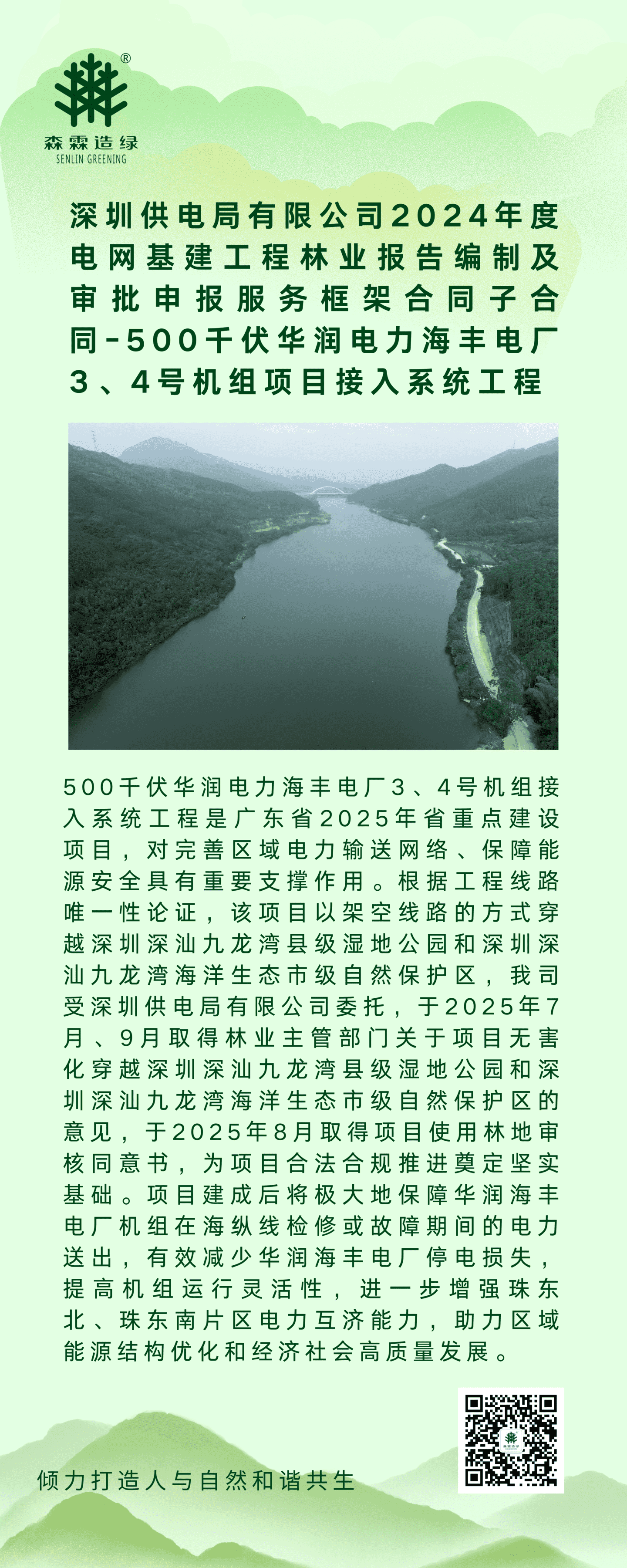 55世纪-不凡成就非凡,相信品牌力量