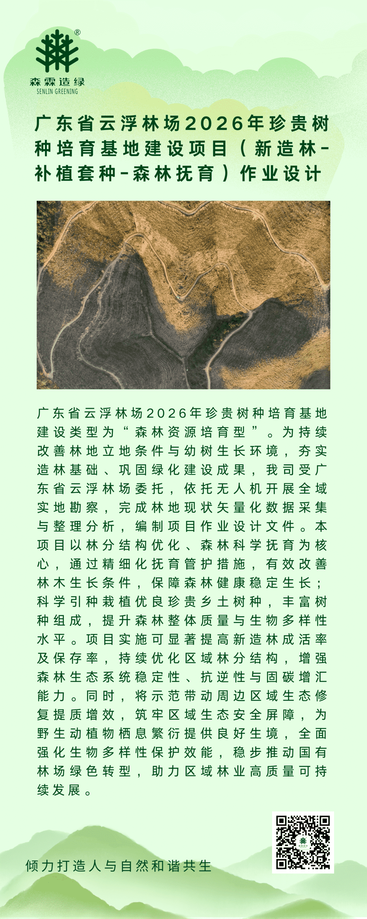 55世纪-不凡成就非凡,相信品牌力量
