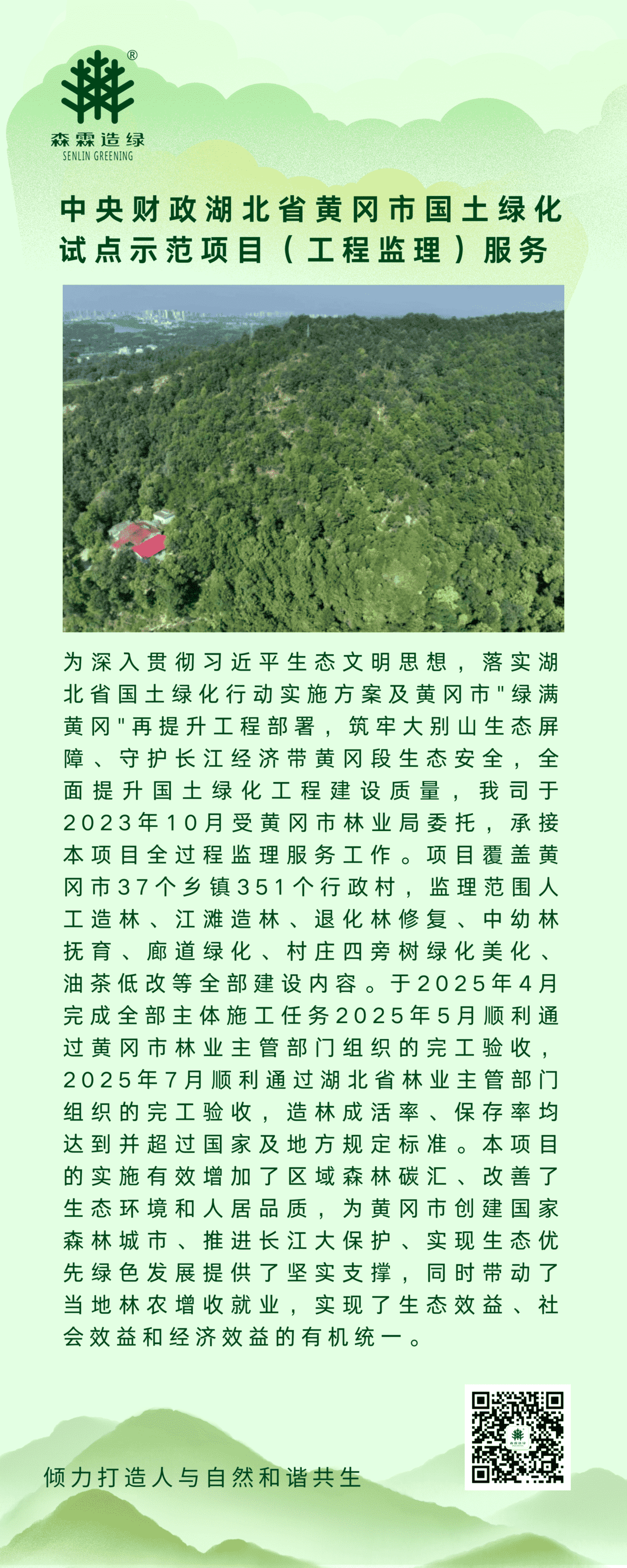 55世纪-不凡成就非凡,相信品牌力量